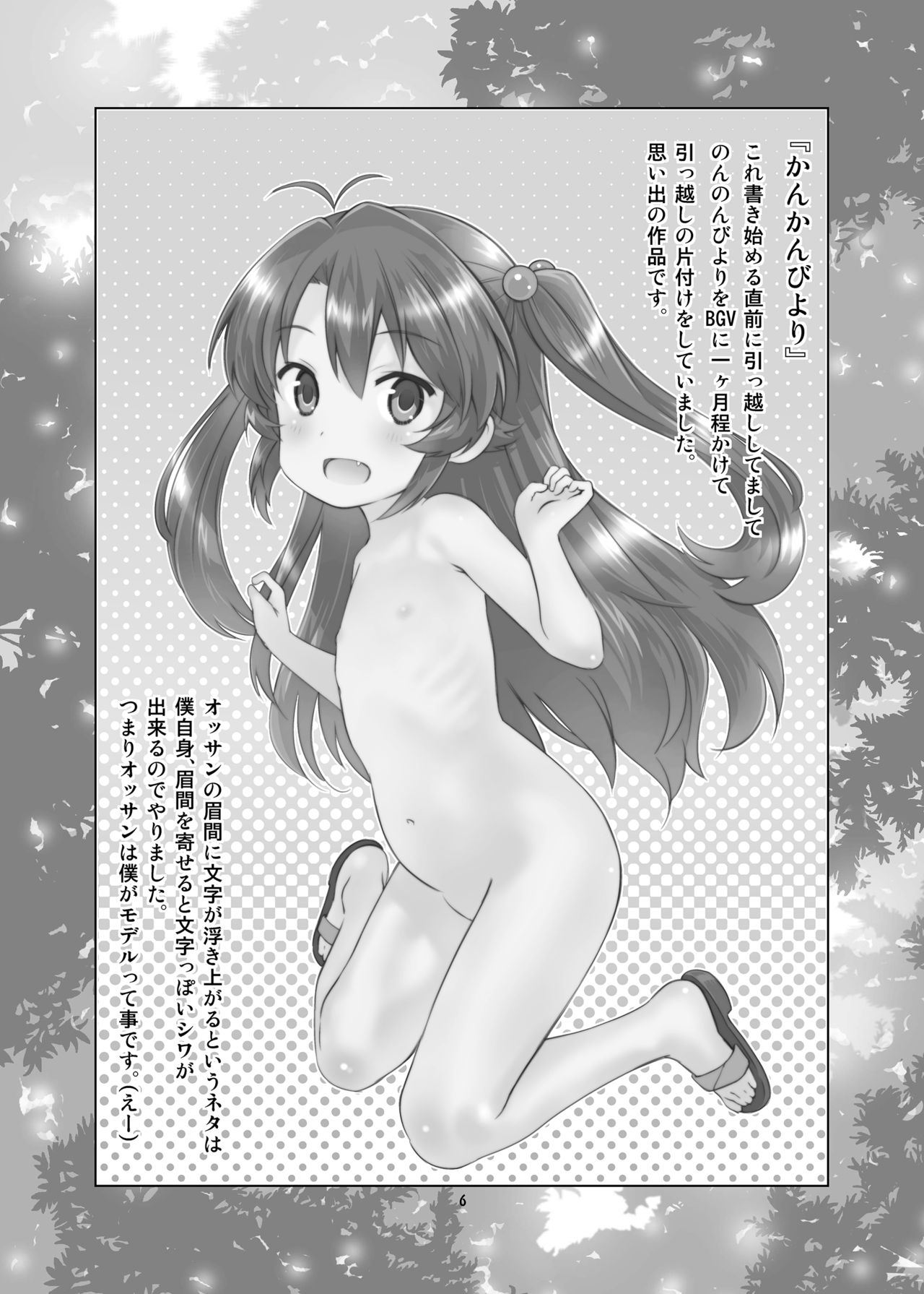 HI SAY ACE page 6 full