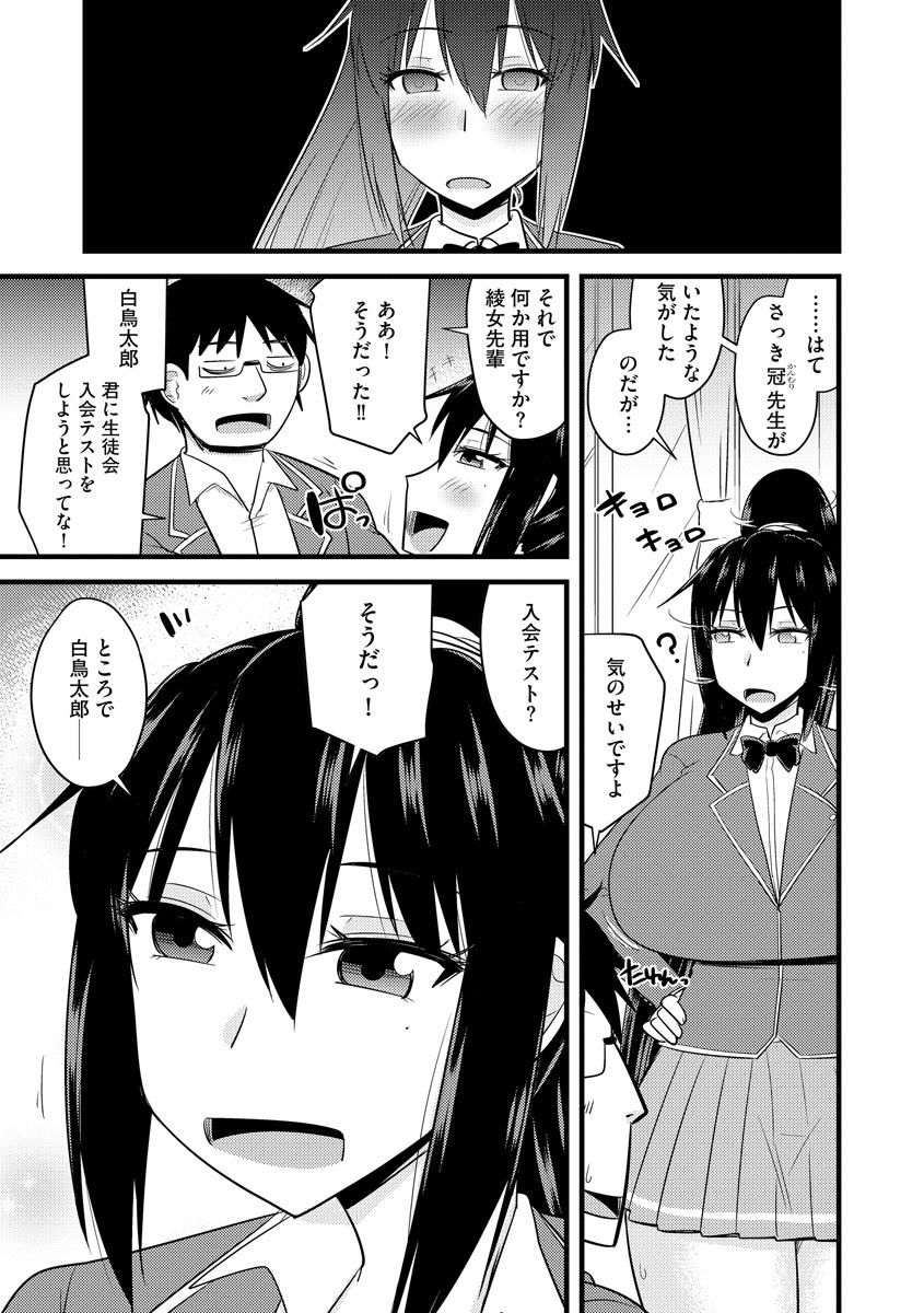 Cyberia Maniacs Saimin Choukyou Deluxe Vol. 009 page 11 full