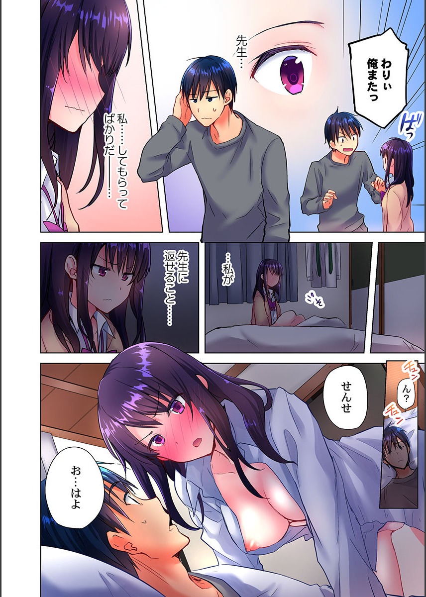 Mafuyu no Shukuchoku-shitsu de Asedaku Ecchi ~ Hokahoka Yutanpo JK Ikagadesu ka? page 10 full