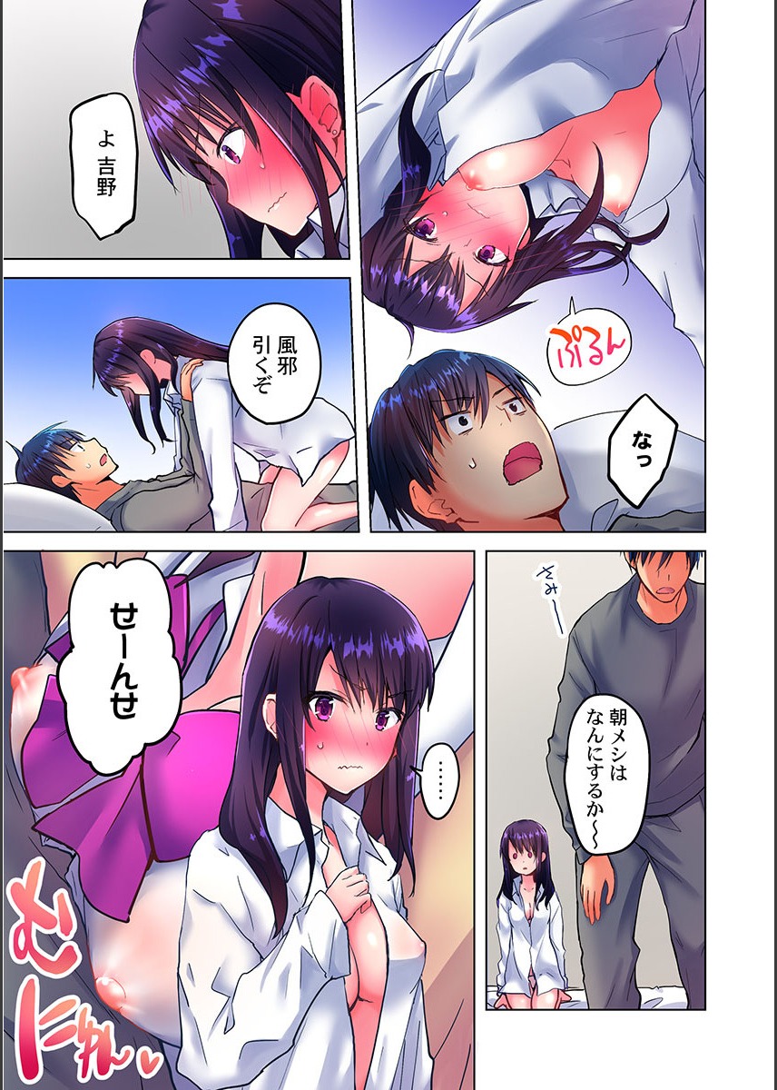 Mafuyu no Shukuchoku-shitsu de Asedaku Ecchi ~ Hokahoka Yutanpo JK Ikagadesu ka? page 11 full
