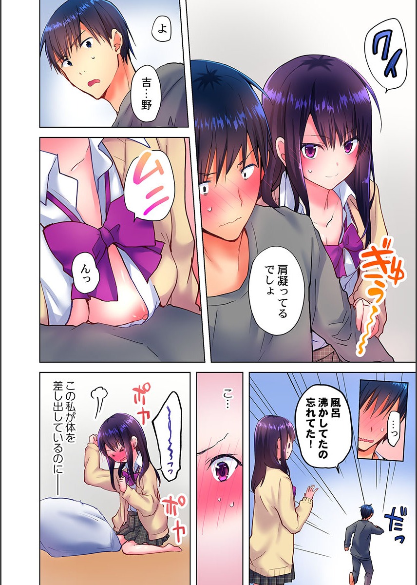Mafuyu no Shukuchoku-shitsu de Asedaku Ecchi ~ Hokahoka Yutanpo JK Ikagadesu ka? page 12 full