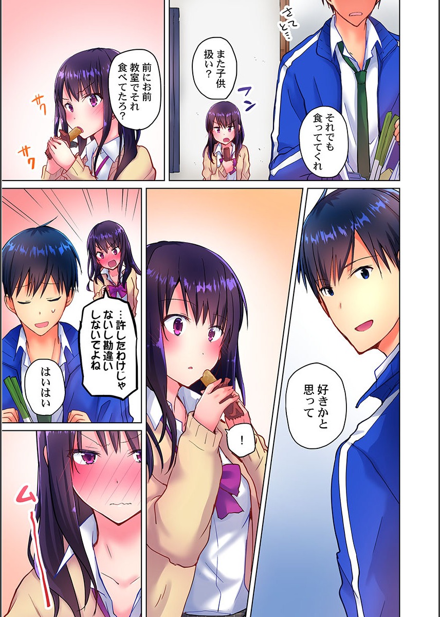 Mafuyu no Shukuchoku-shitsu de Asedaku Ecchi ~ Hokahoka Yutanpo JK Ikagadesu ka? page 5 full
