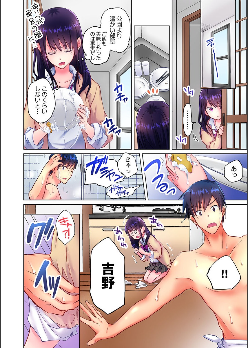 Mafuyu no Shukuchoku-shitsu de Asedaku Ecchi ~ Hokahoka Yutanpo JK Ikagadesu ka? page 6 full