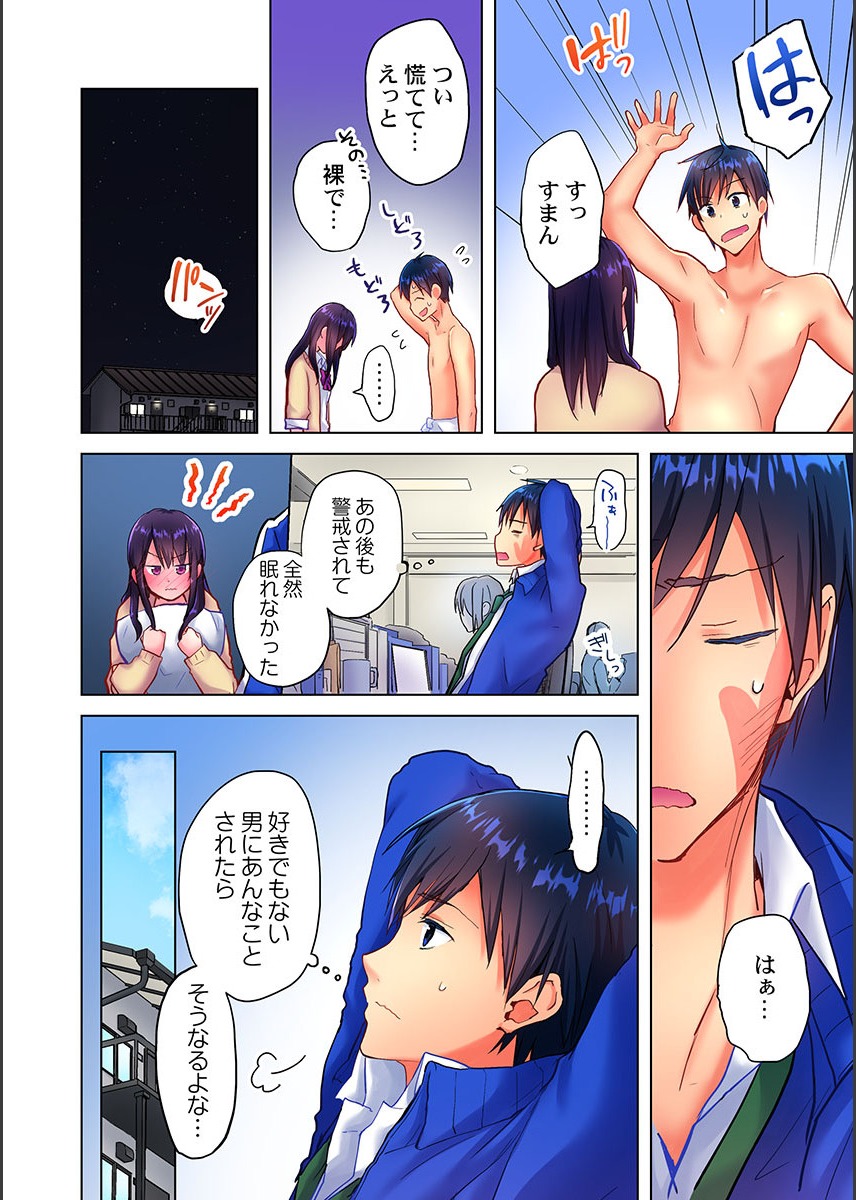 Mafuyu no Shukuchoku-shitsu de Asedaku Ecchi ~ Hokahoka Yutanpo JK Ikagadesu ka? page 8 full