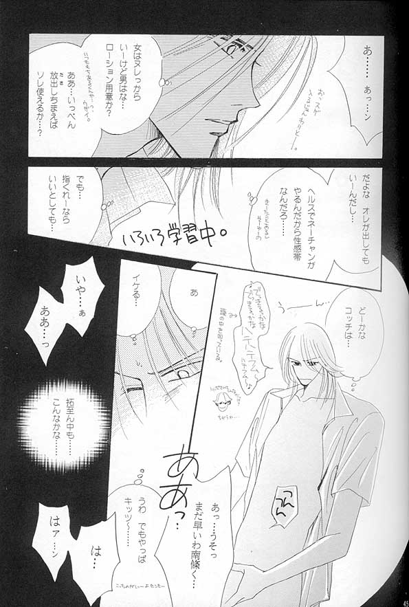 Papa wa Musician Mama wa J.Leaguer 2 page 12 full