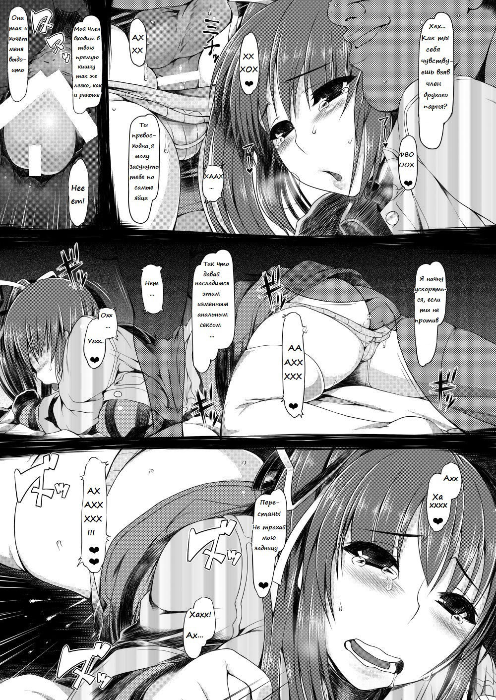 Mizukichi Anal Netorare page 2 full