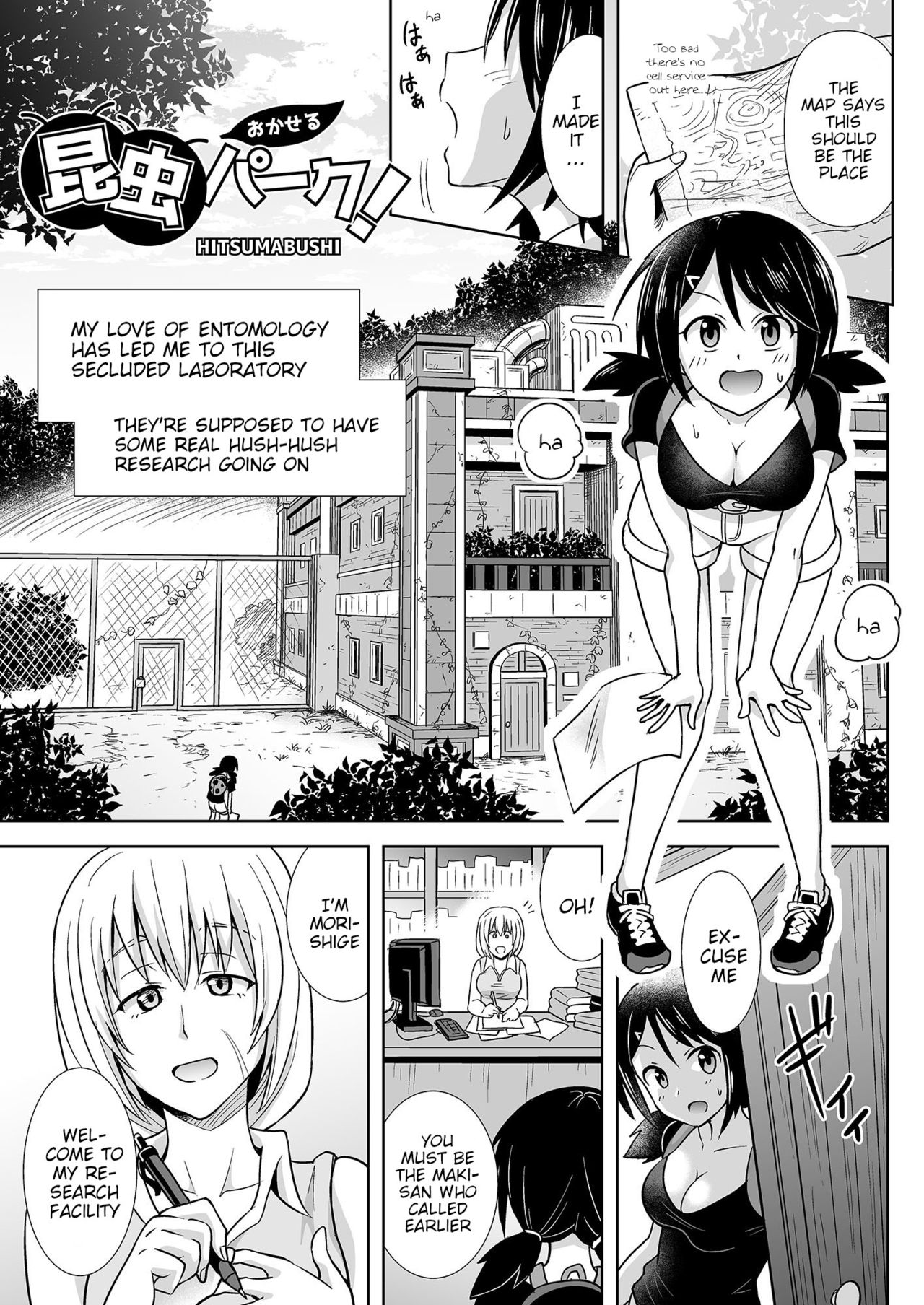 Okaseru Konchuu Park! | Rapeable Insect Park! page 3 full