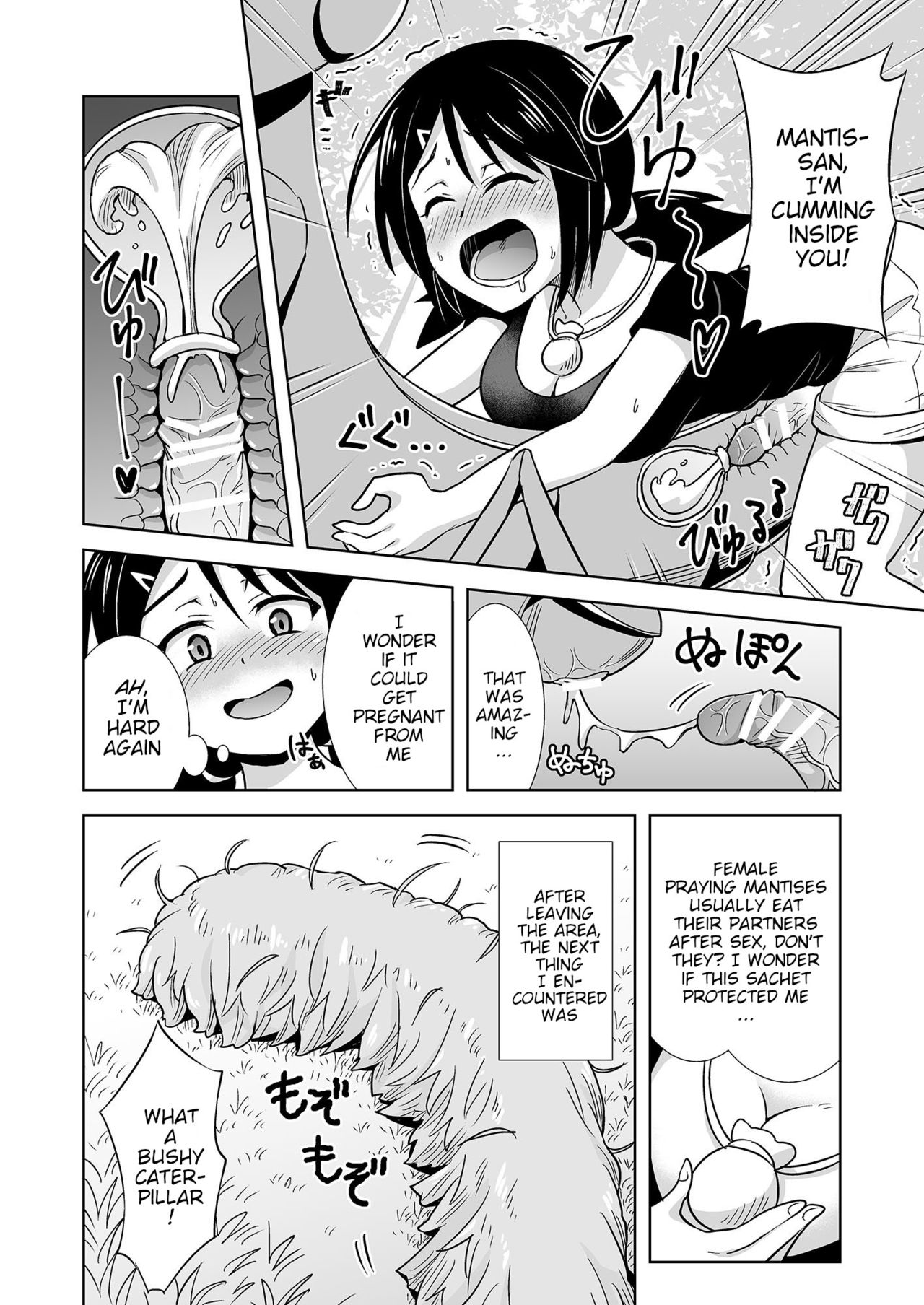 Okaseru Konchuu Park! | Rapeable Insect Park! page 8 full