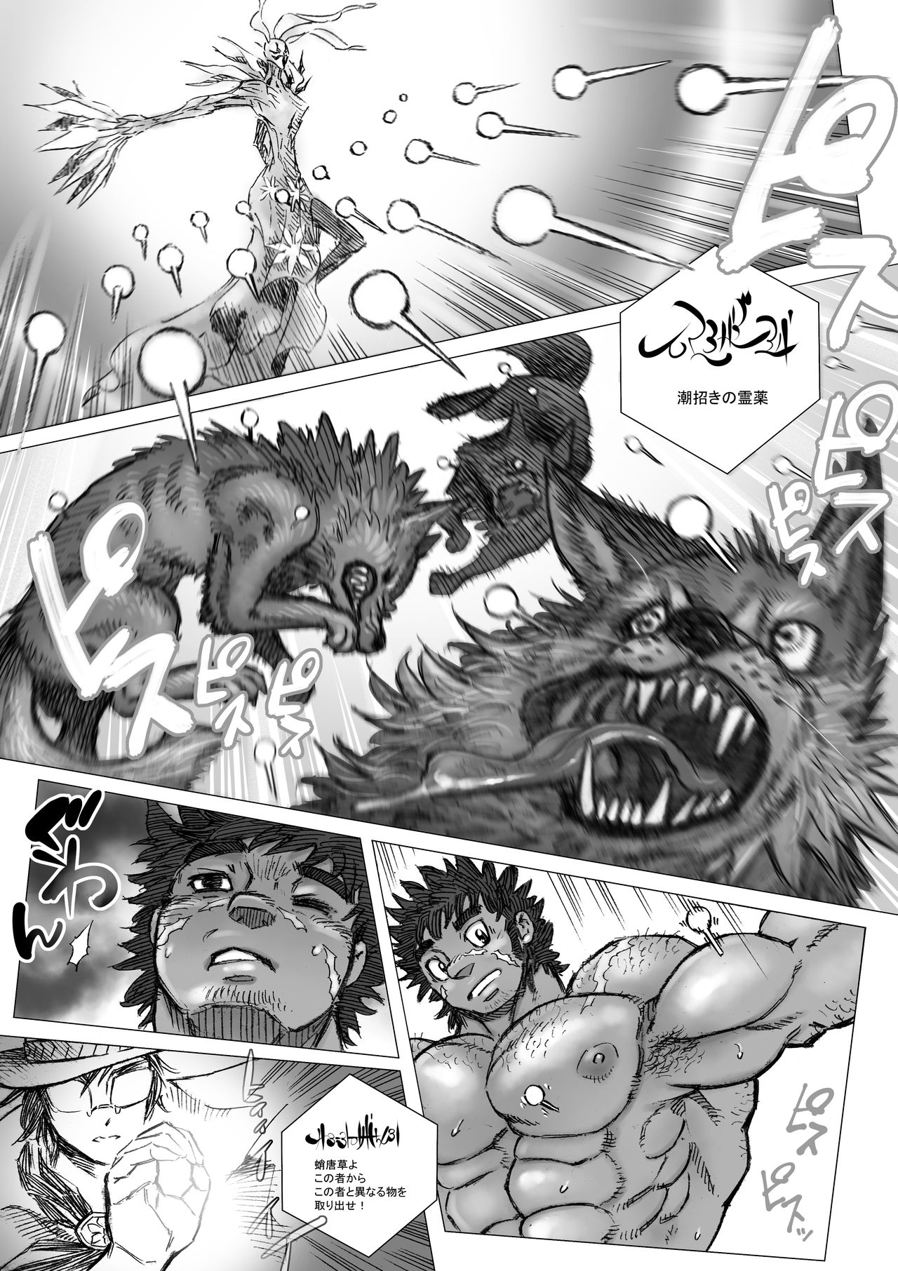 Hepoe no Kuni kara 15 - Saimin ga Saiin de Gingin no Maki page 12 full