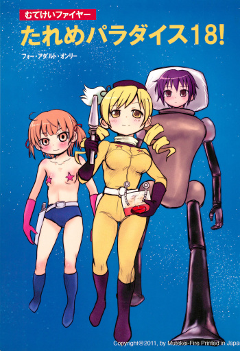 (C80) [Mutekei Fire (Various)] Tareme Paradise 18! (Various) cover