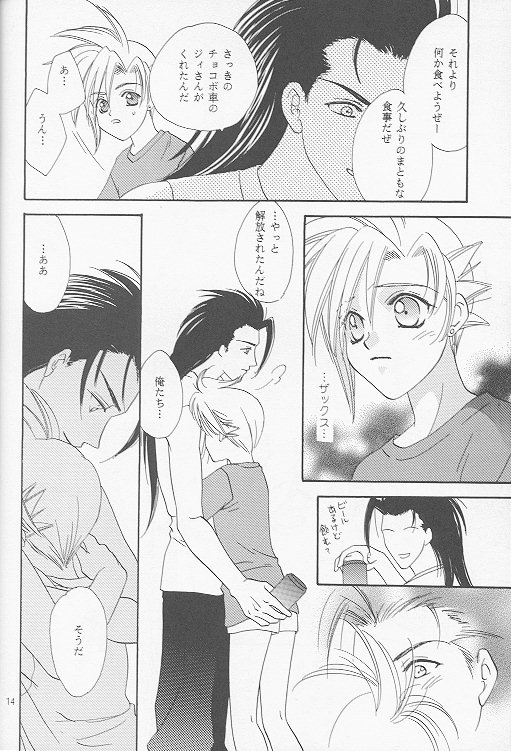 Little cloud II page 11 full