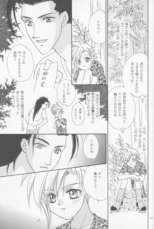Little cloud II page 12 full
