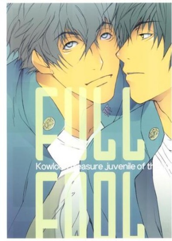 [Maboroshitoshi (Toro Kenko)] FULL FOOL [Sample] cover