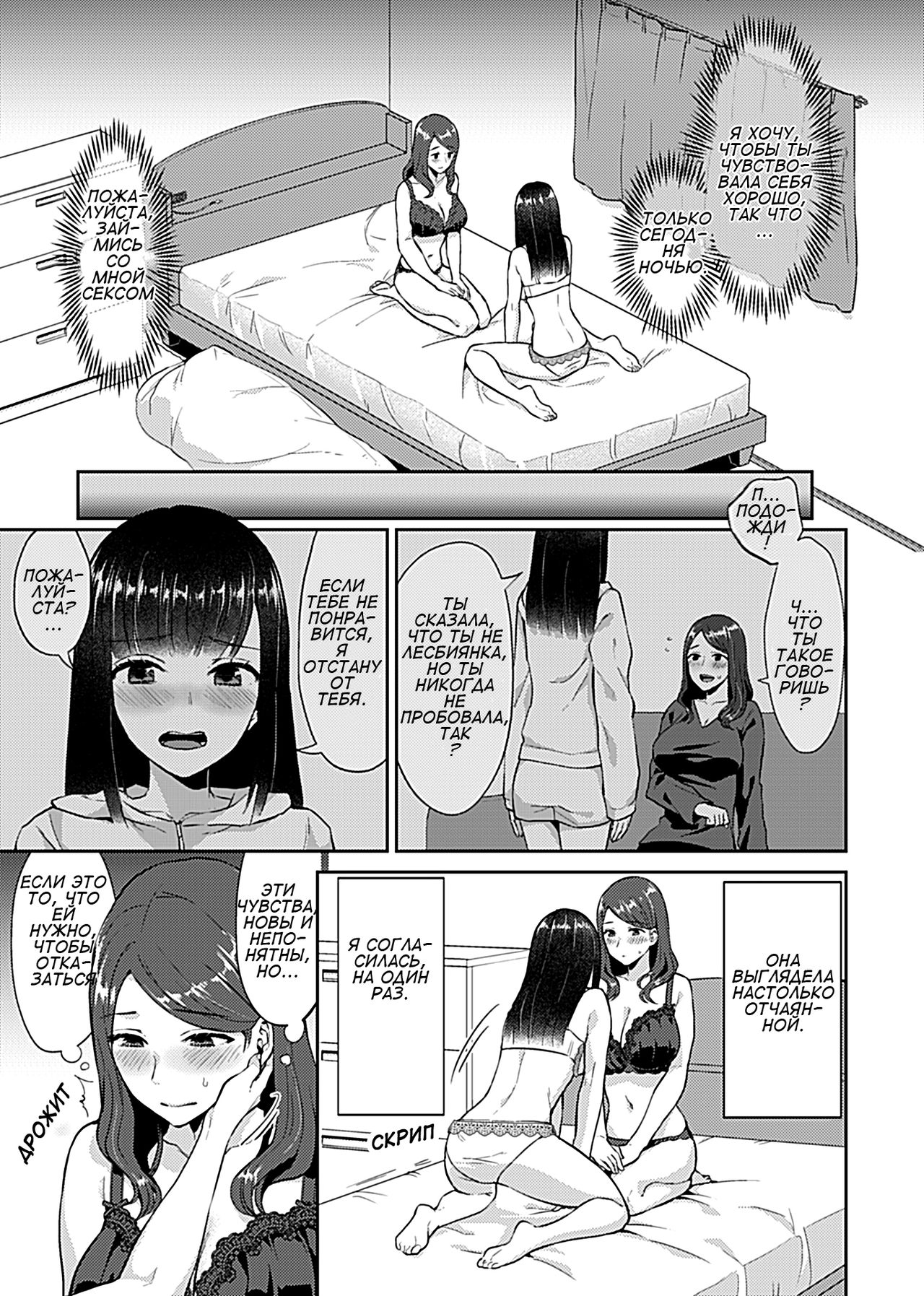 Saki Midareru wa Yuri no Hana | The Lily Blooms Addled Ch. 1 page 9 full