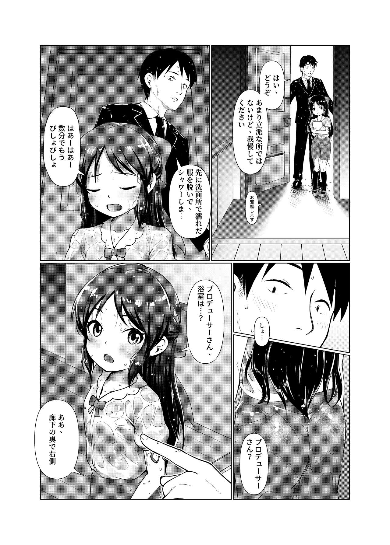 TRNS05 Arisu-chan Erai desu ne!! page 11 full