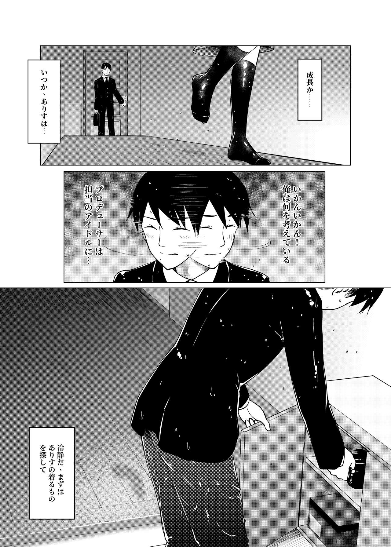 TRNS05 Arisu-chan Erai desu ne!! page 12 full