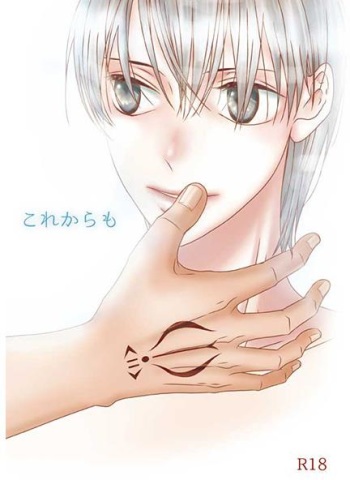 [nostalgia (Kima)] Korekara Mo (Beelzebub) [Sample] cover