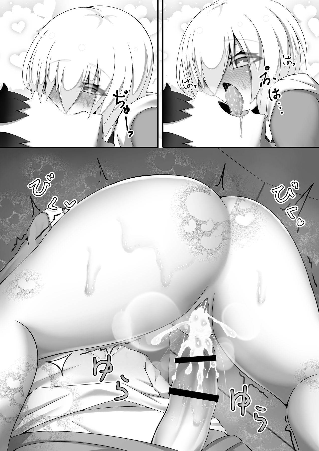 Nedoko de Shitsurei shimasu page 11 full