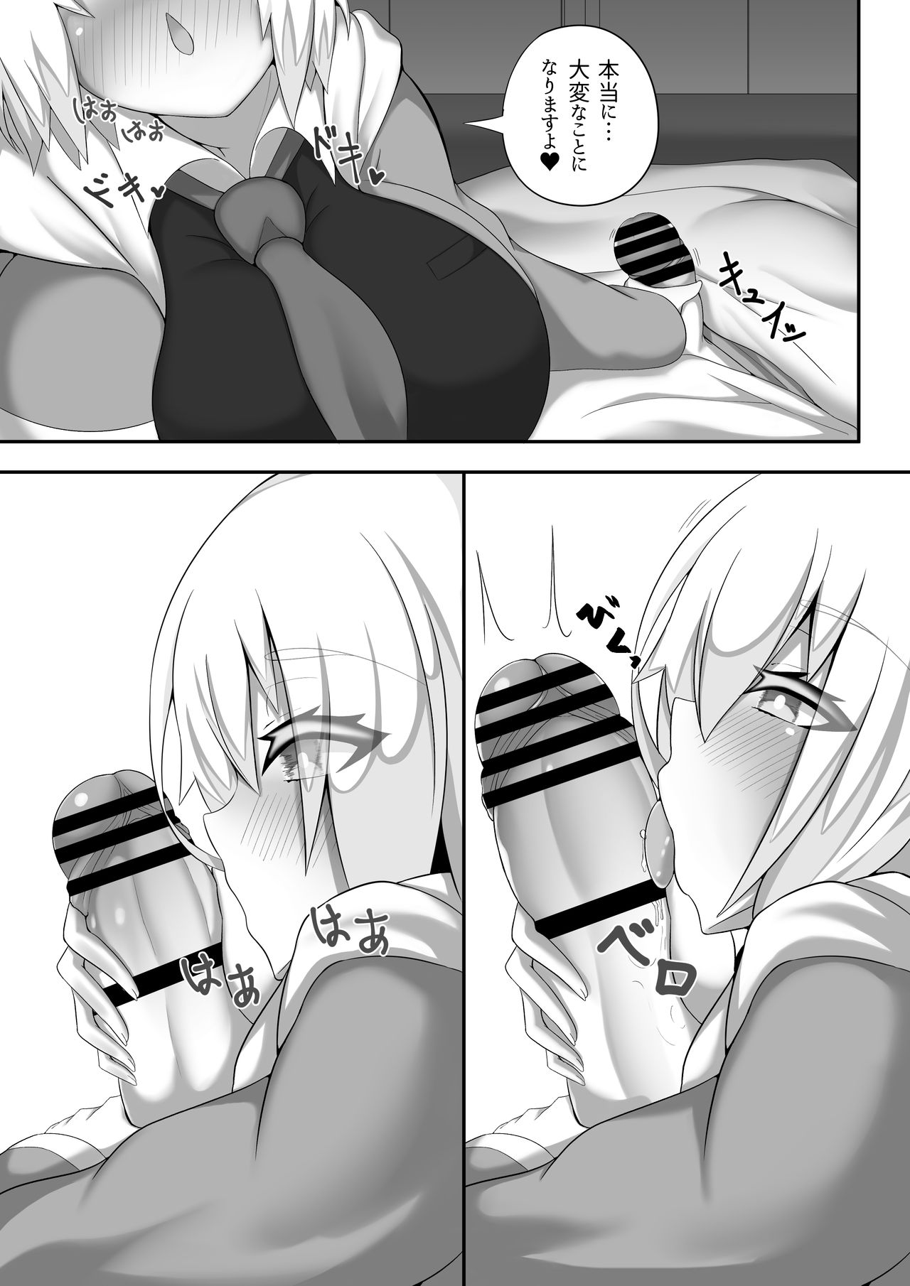 Nedoko de Shitsurei shimasu page 5 full