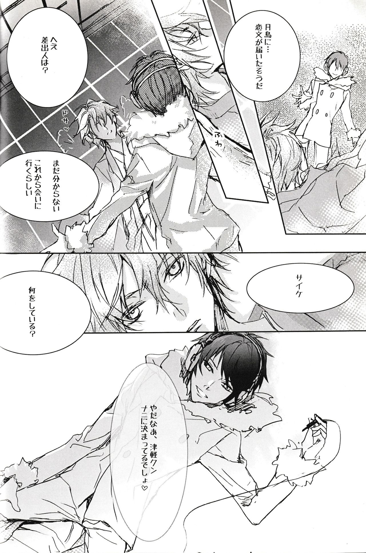 Tsukishima-kun no Love Letter page 11 full