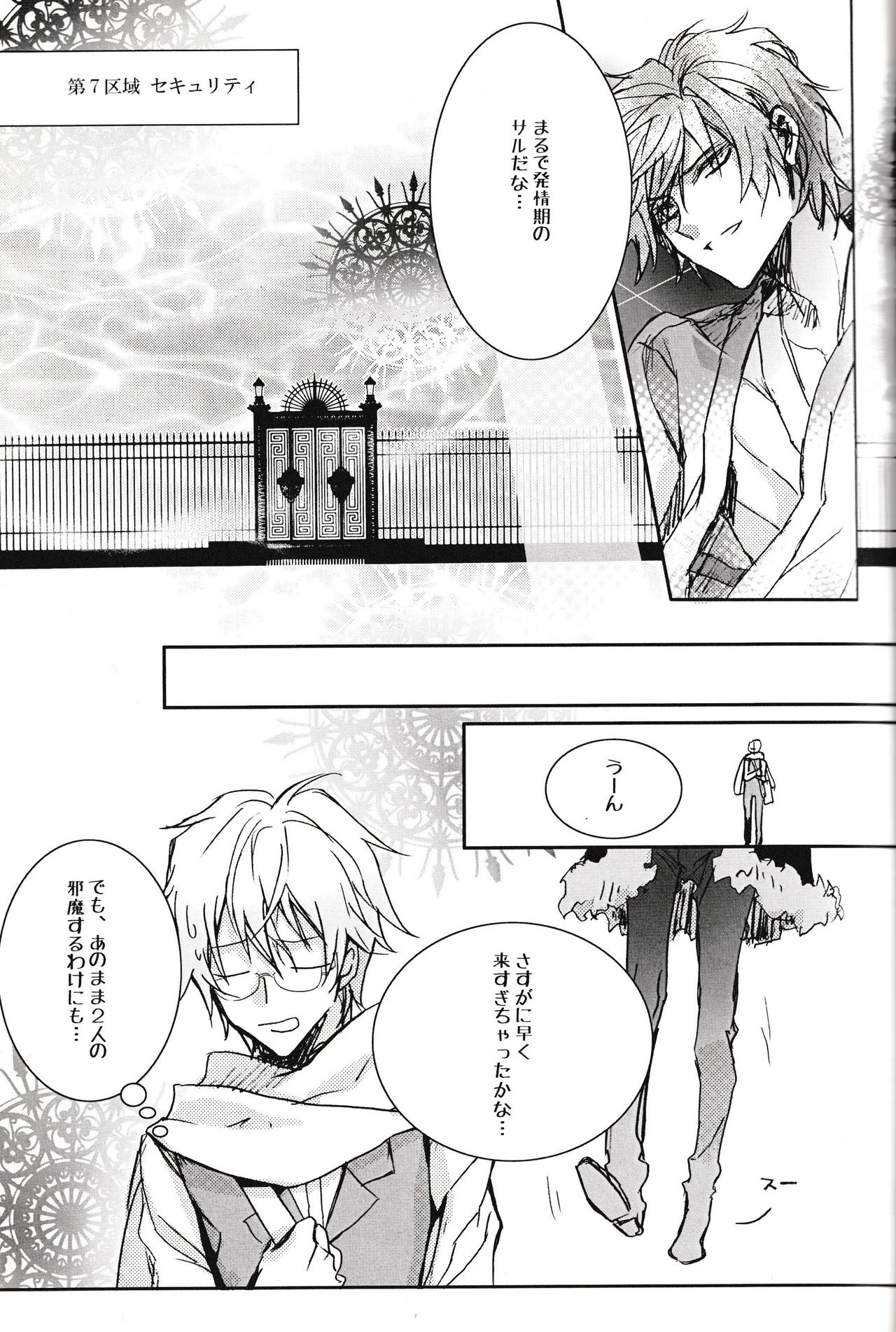 Tsukishima-kun no Love Letter page 12 full