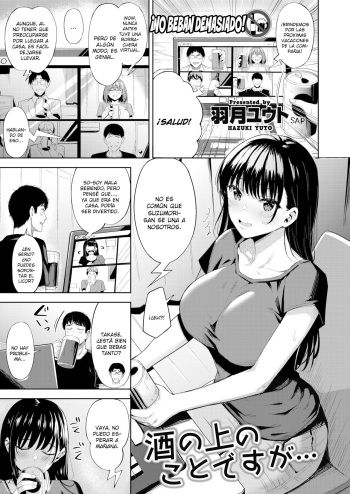 [Hazuki Yuto] Sake no Ue no Koto desu ga... | Aquella vez que nos emborrachamos (COMIC Kairakuten BEAST 2020-09) [Spanish] [SketNatsu] [Digital] cover
