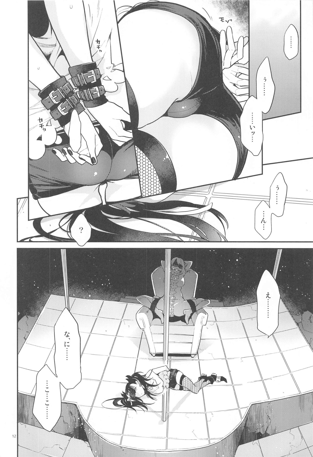 Marnie Jouzu ni Waraeta yo page 11 full