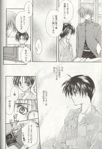 LOST MEMORY page 11 full