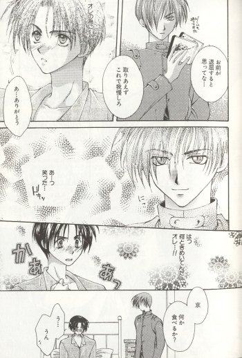 LOST MEMORY page 12 full