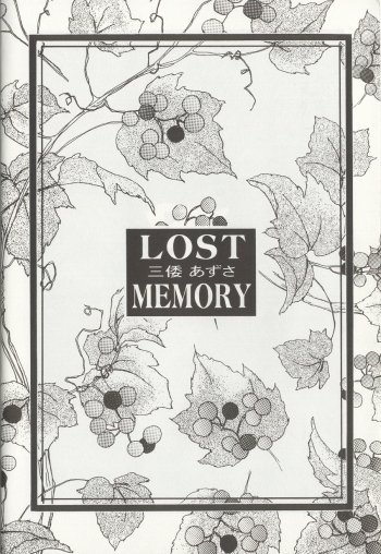 LOST MEMORY page 2 full