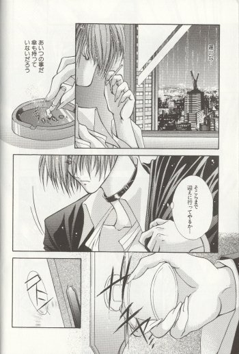 LOST MEMORY page 6 full