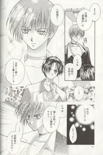 LOST MEMORY page 9 full