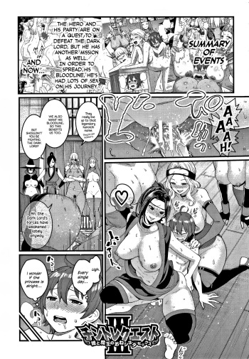 [Agata] ChinTrai Quest III ~Hime to Maou no OneShota Sex~ | Dick Training Quest III ~Princess and Dark Lord OneShota Sex~ (OneShota Byoutou 24-ji Harem Nyuuin Seikatsu) [English] =TLL + mrwayne= cover