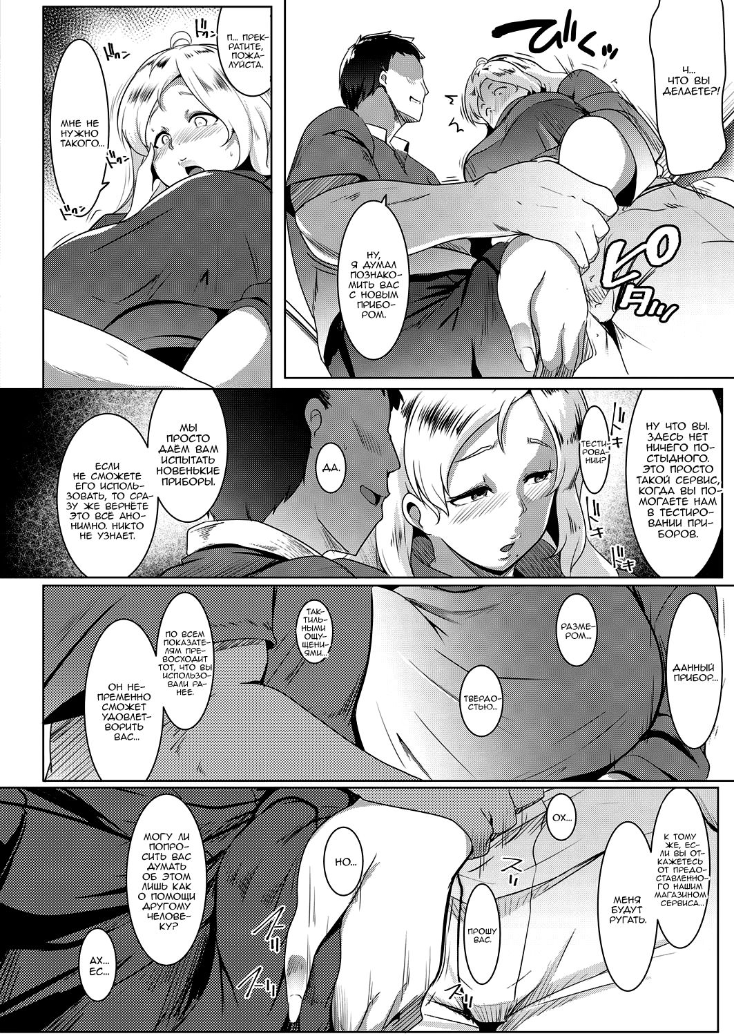 Kinpatsu Tsuma wa Shinsakukaden no Toriko desu | Жена-блондинка в плену новою элекйроприбора для дома page 4 full