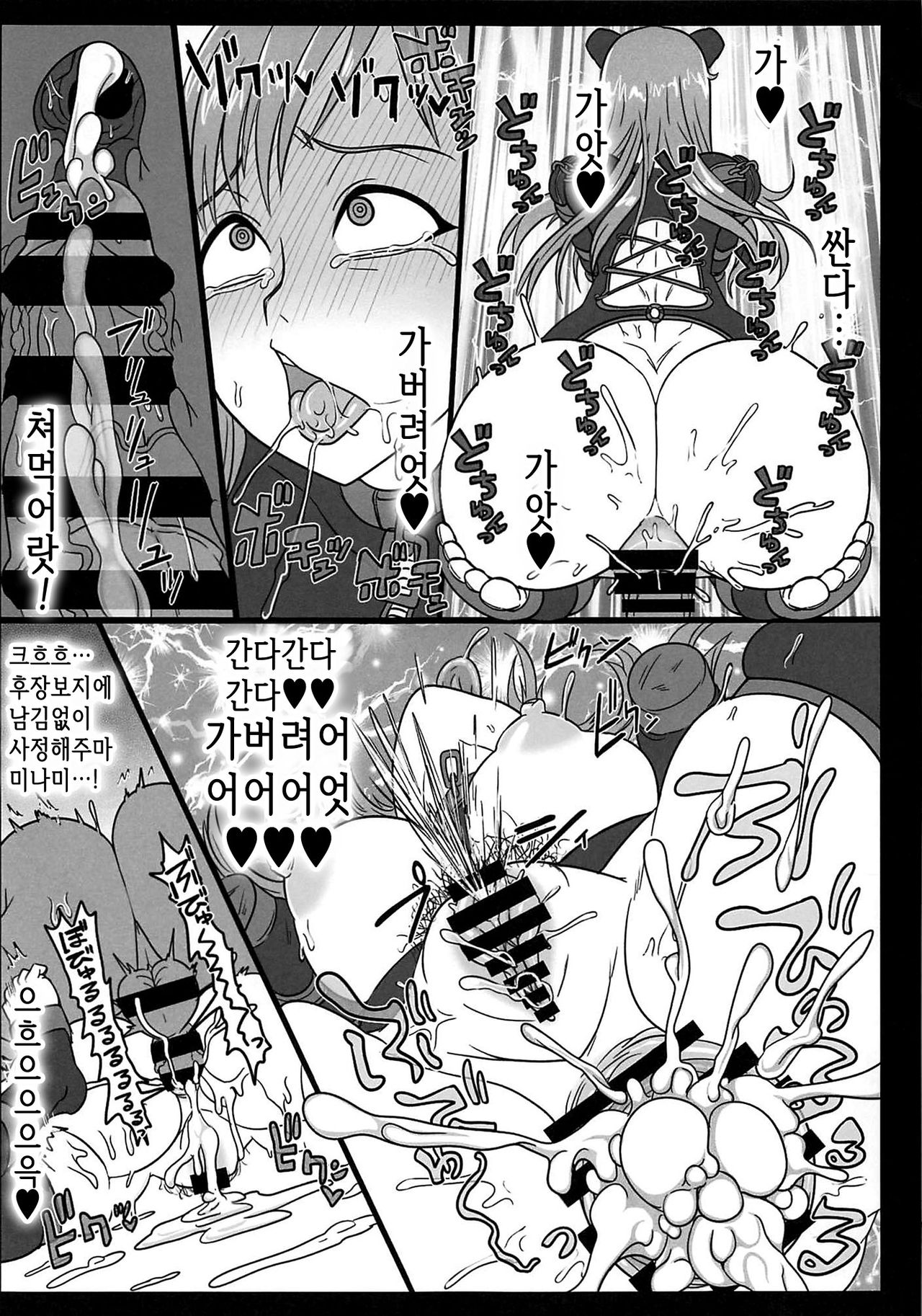 Korekara Suru Koto wa Zenbu Shigoto Da Zo Minami page 12 full