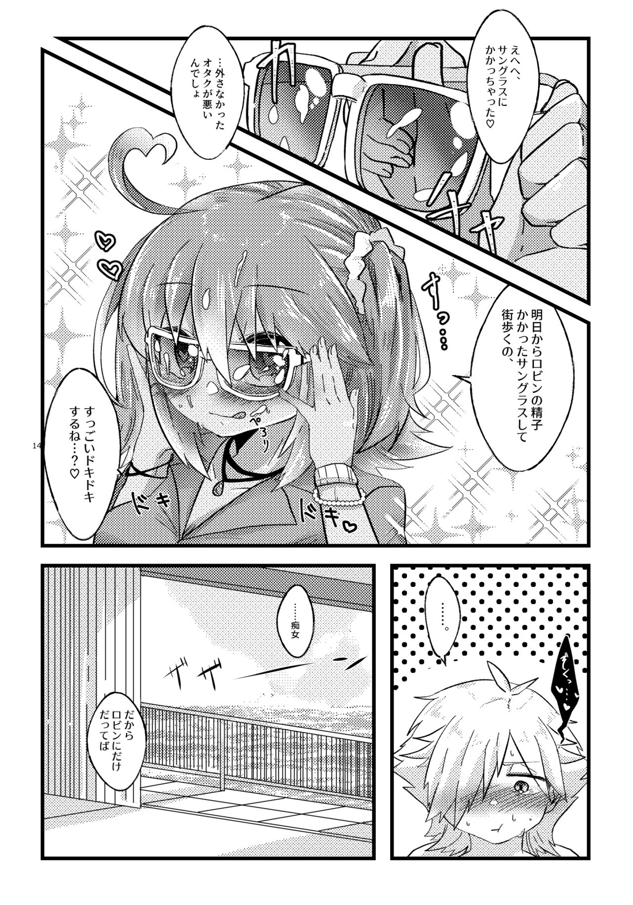 Natsu to kanojo to ×× to × × ver. Rfate/Grand Ordersample page 12 full