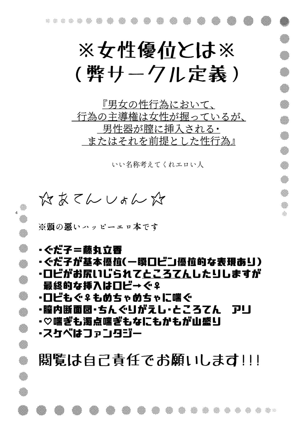 Natsu to kanojo to ×× to × × ver. Rfate/Grand Ordersample page 2 full