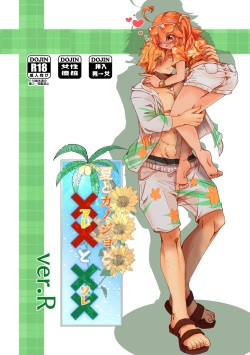 Natsu to kanojo to ×× to × × ver. Rfate/Grand Ordersample