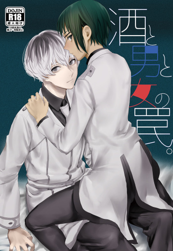 (Tokyo Shock 8) [cyclamen (Meriko, Yuu)] Sake to Otoko to Onna no Wana. (Tokyo Ghoul:re) [Sample] cover