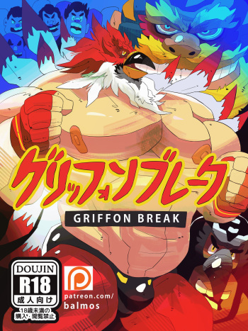 [Balmos] Griffon Break HD cover