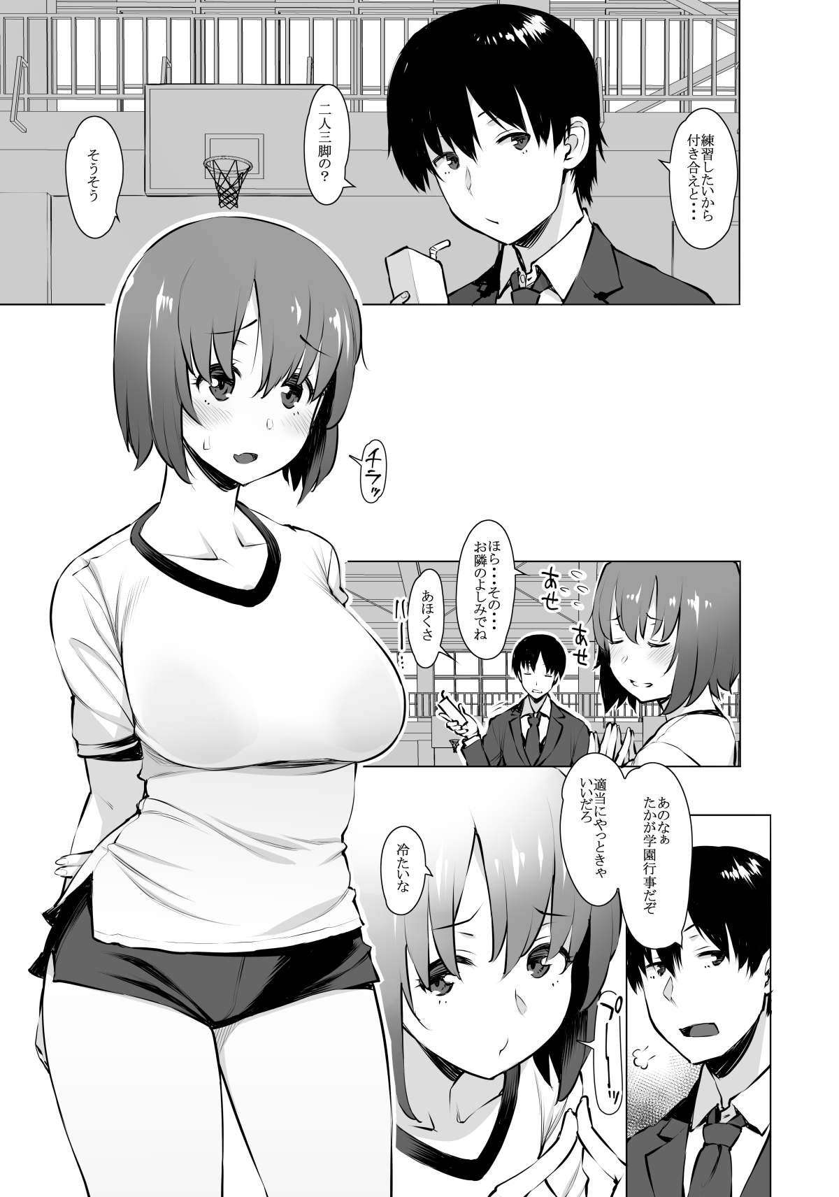 Uyokyokusetsu Arimashita page 2 full