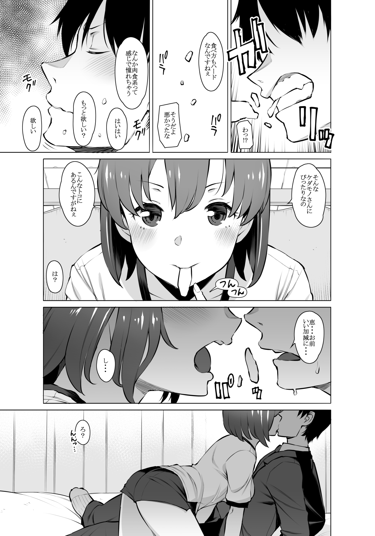 Uyokyokusetsu Arimashita page 8 full
