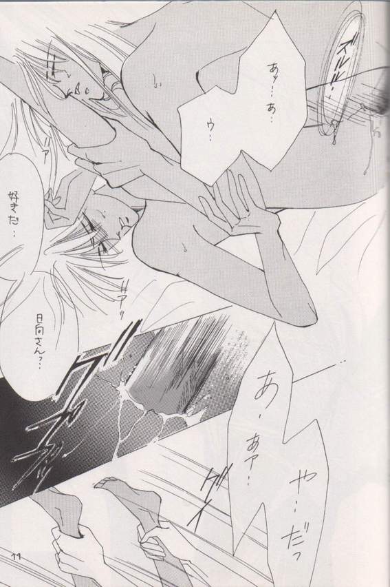 Shaft page 10 full
