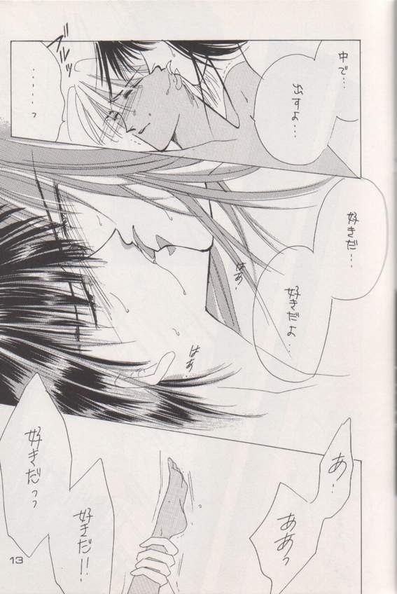Shaft page 12 full