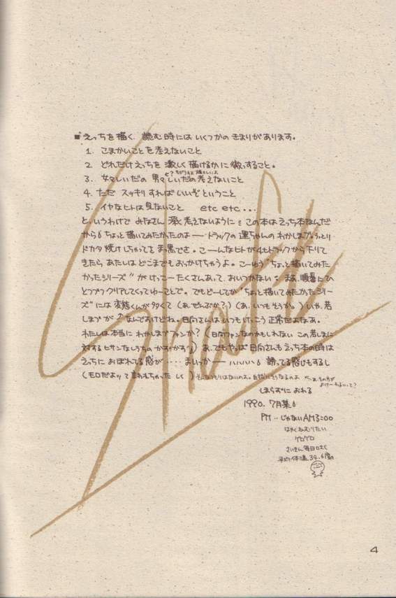 Shaft page 4 full