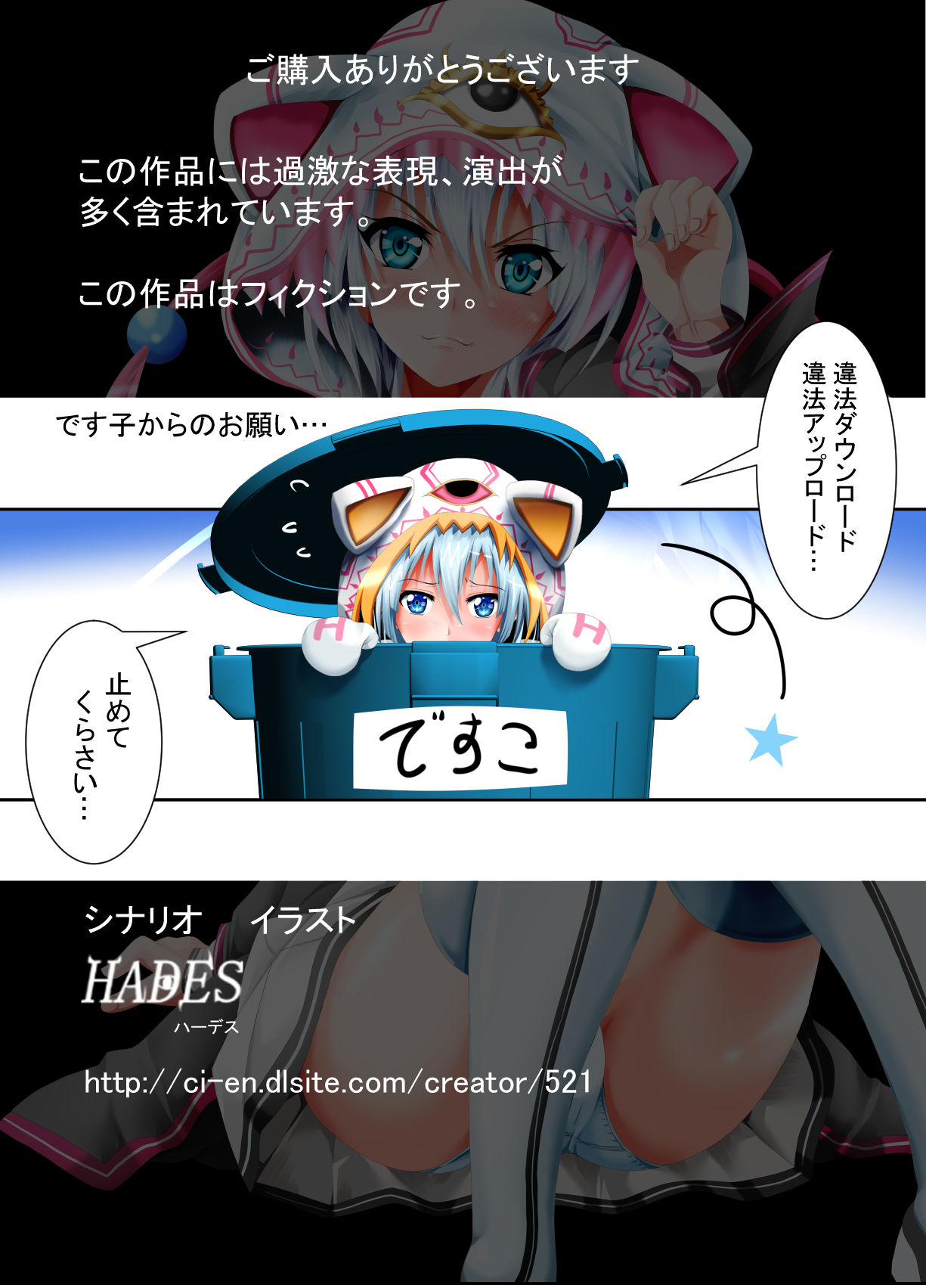 Musashi Ganryuujima Kessen page 3 full