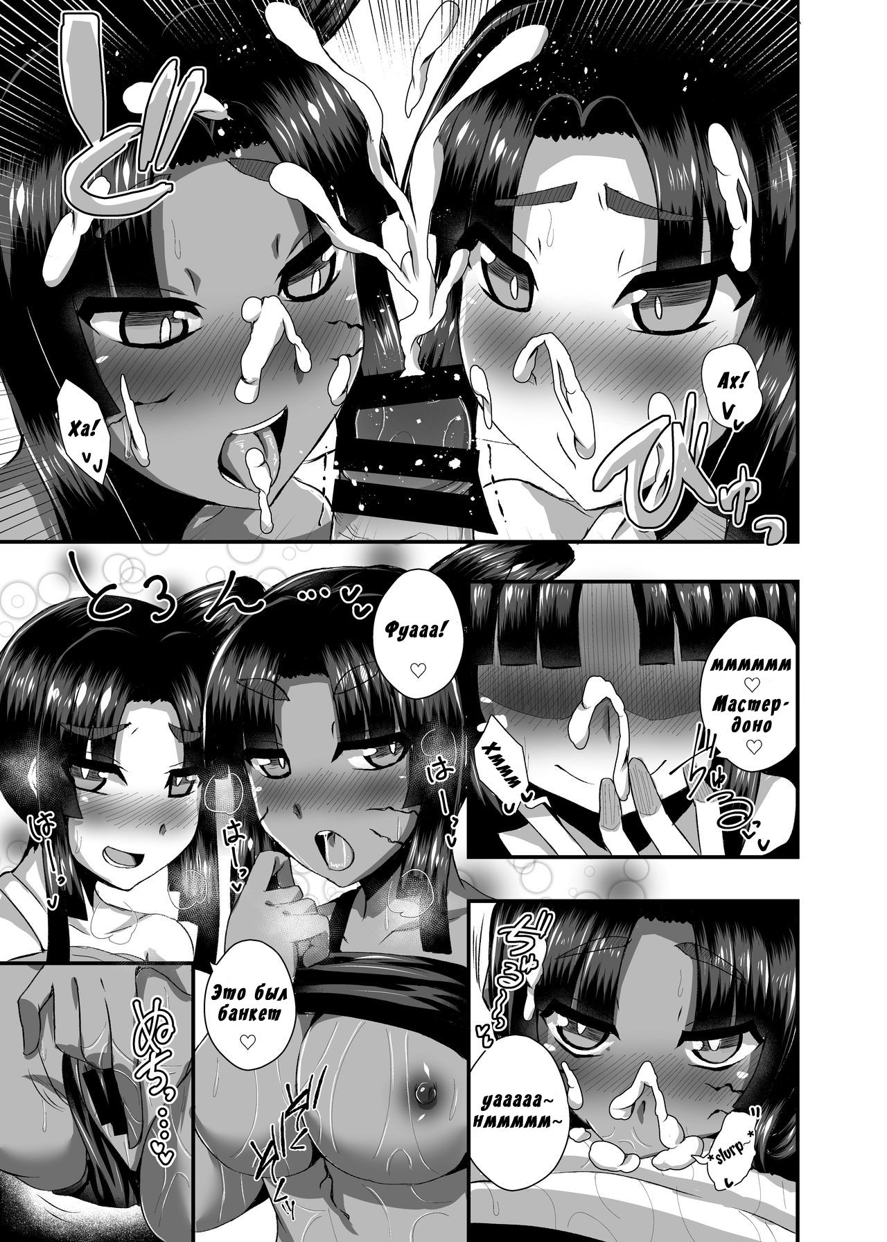 Ushiwakamaru, Oshite Mairu! 2 page 12 full