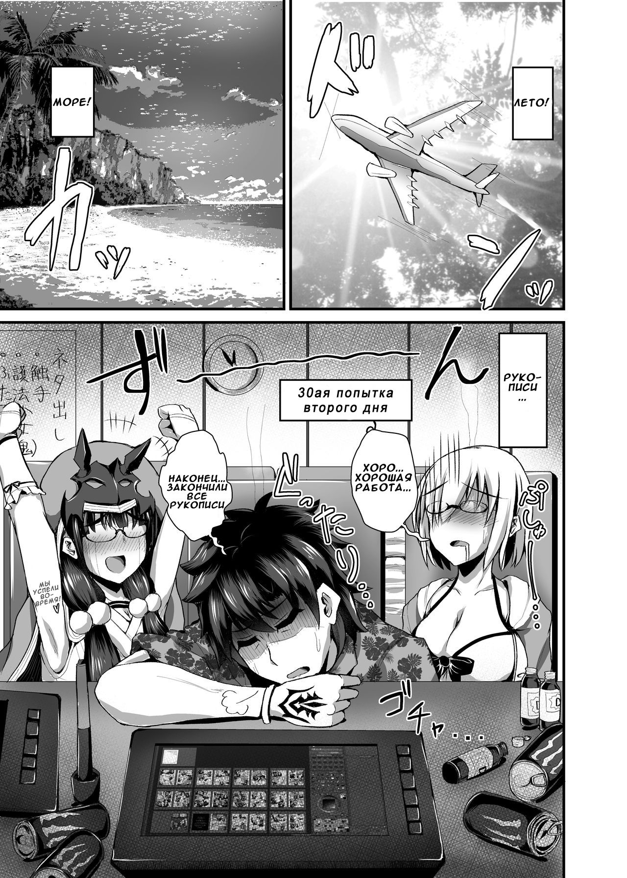 Ushiwakamaru, Oshite Mairu! 2 page 4 full