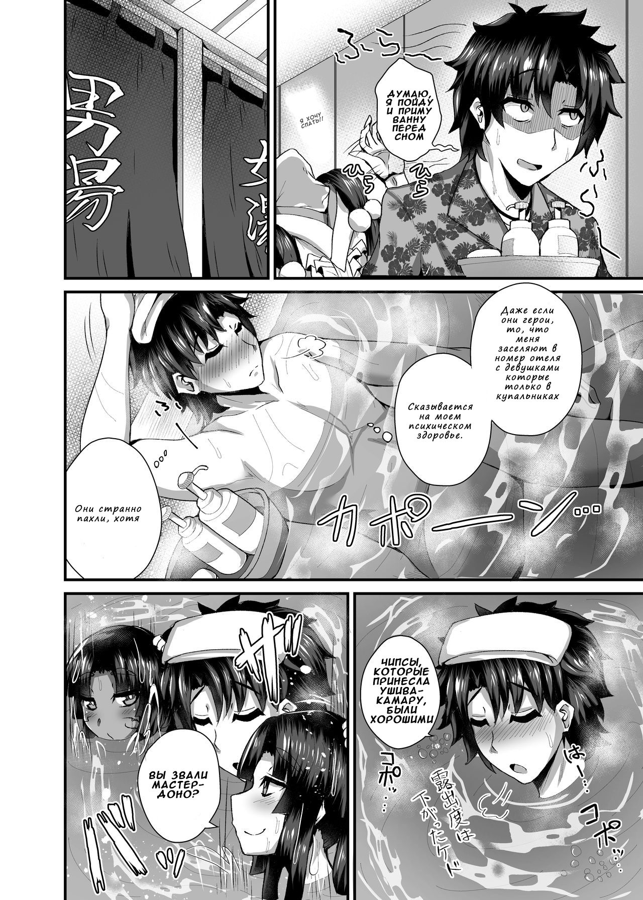 Ushiwakamaru, Oshite Mairu! 2 page 5 full