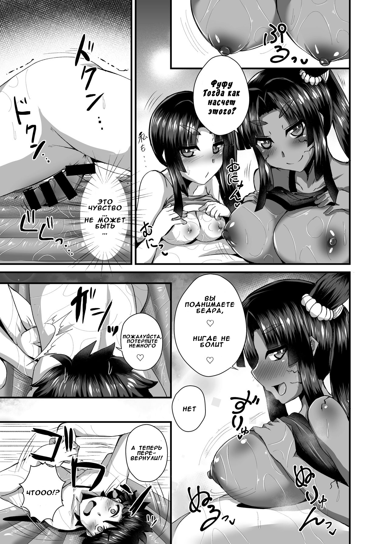 Ushiwakamaru, Oshite Mairu! 2 page 8 full